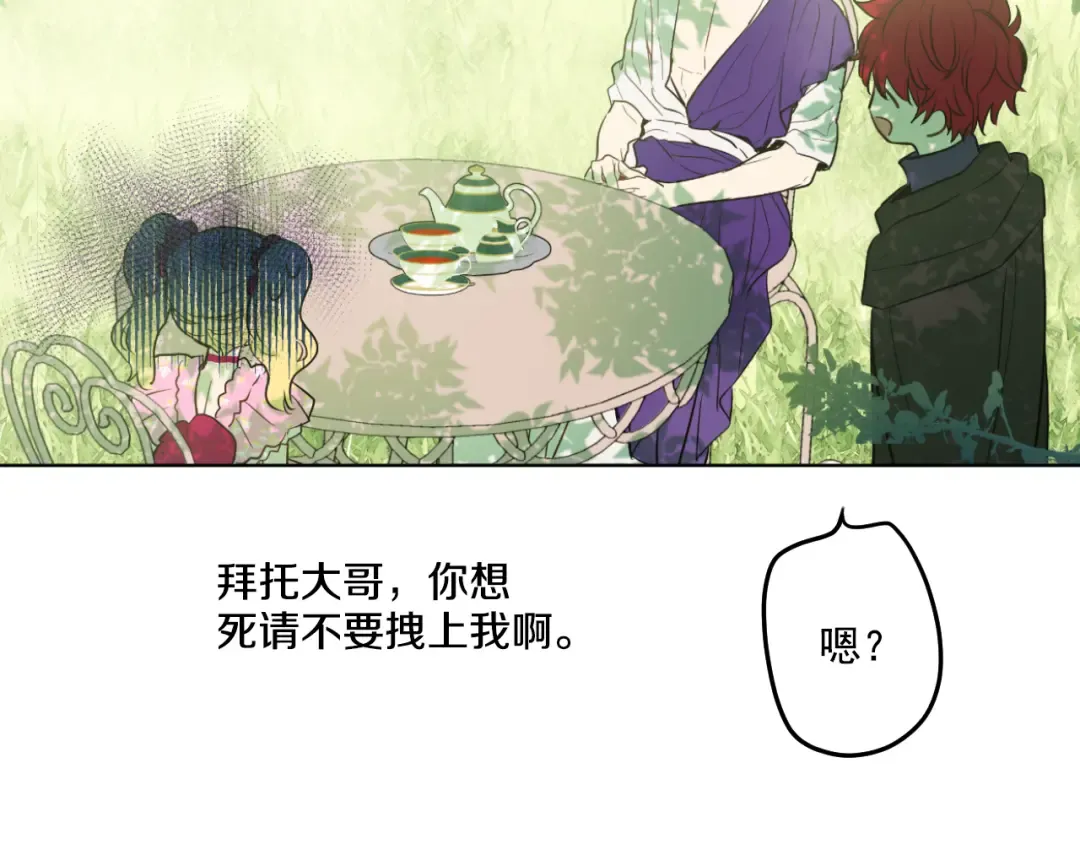 第18话 父皇求抱抱 第147页