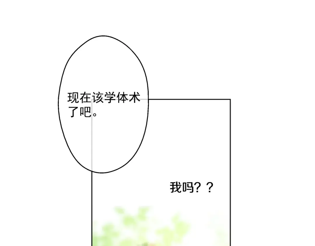 第18话 父皇求抱抱 第149页