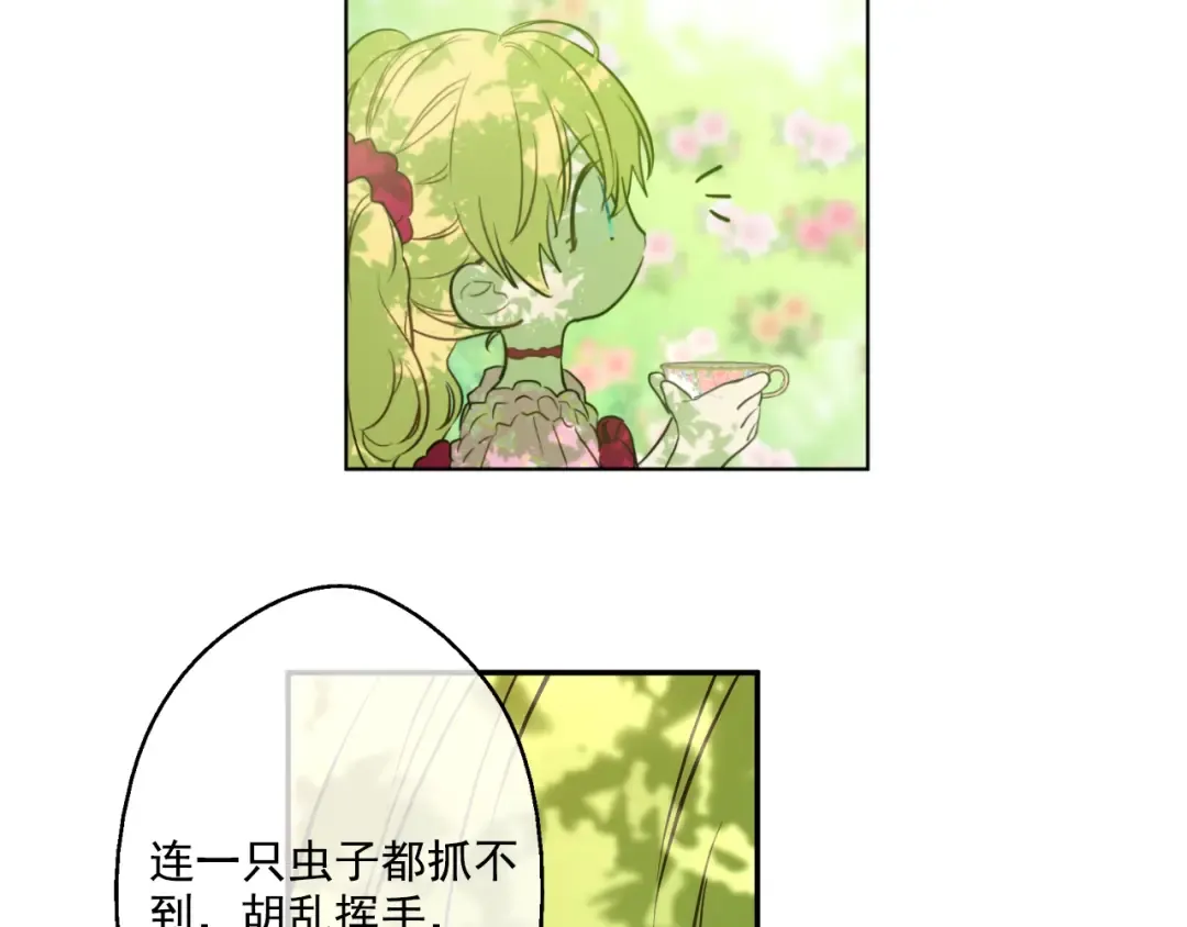 第18话 父皇求抱抱 第150页