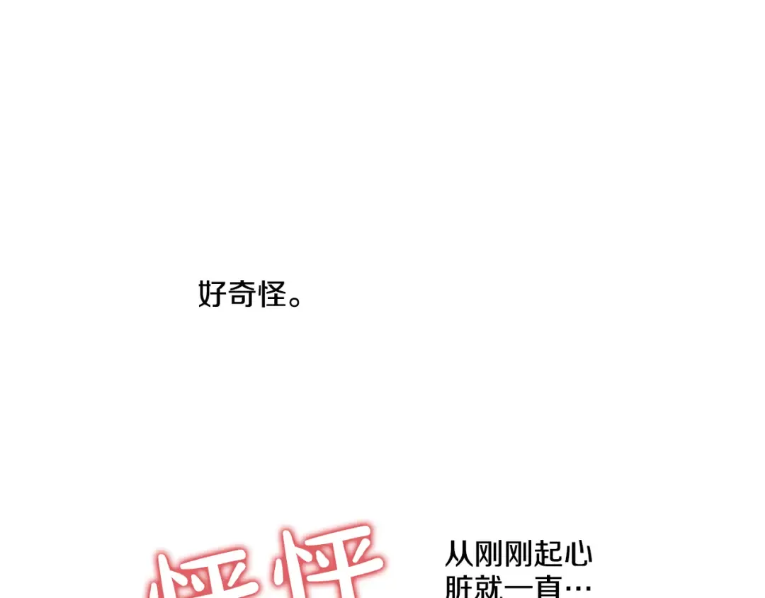 第18话 父皇求抱抱 第161页