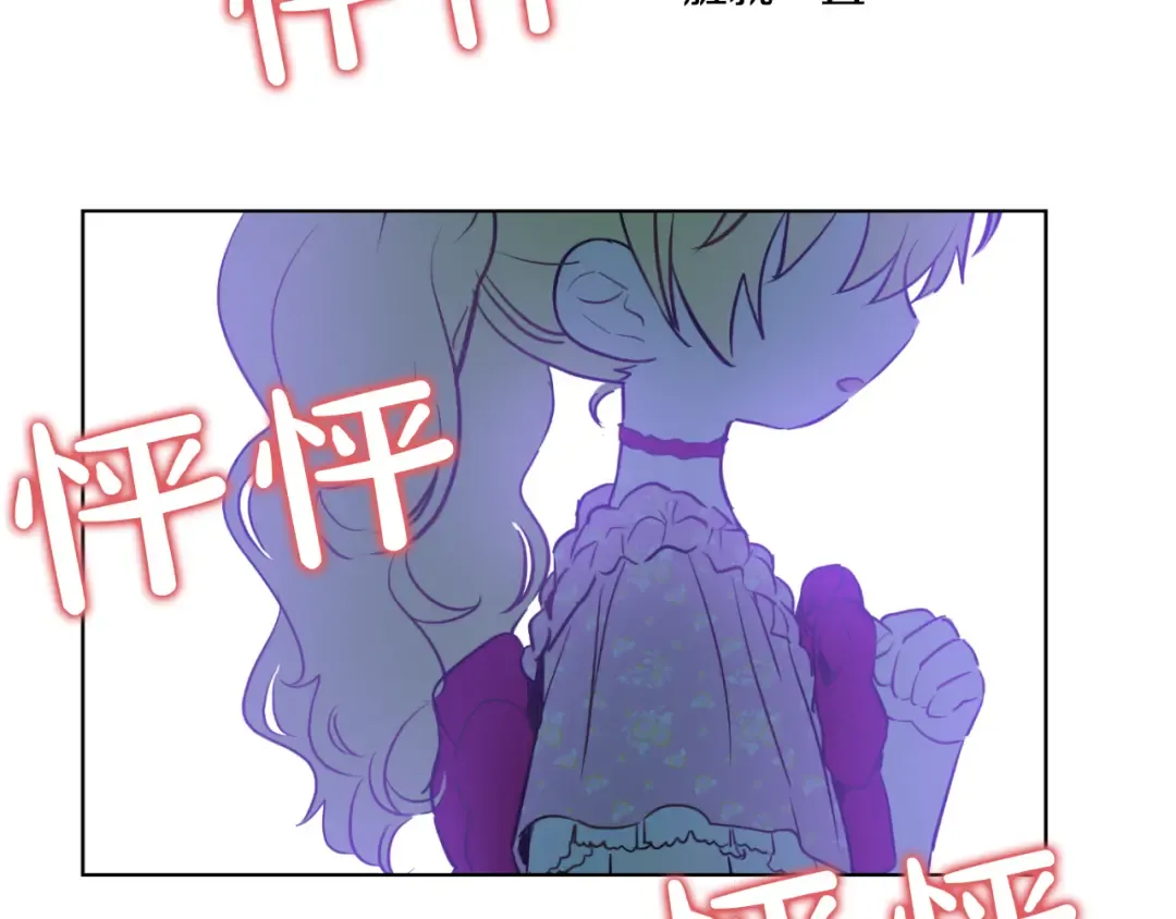 第18话 父皇求抱抱 第162页