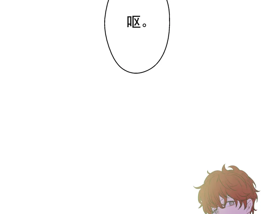 第18话 父皇求抱抱 第164页