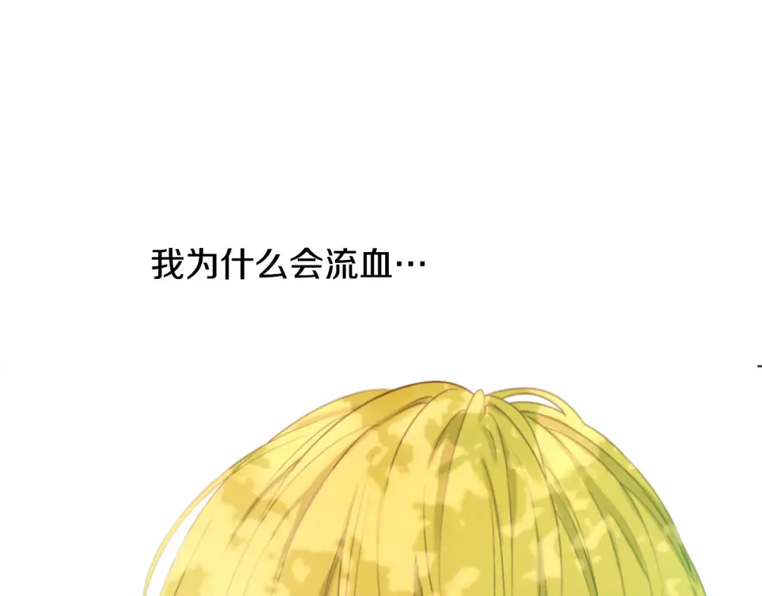 第18话 父皇求抱抱 第178页