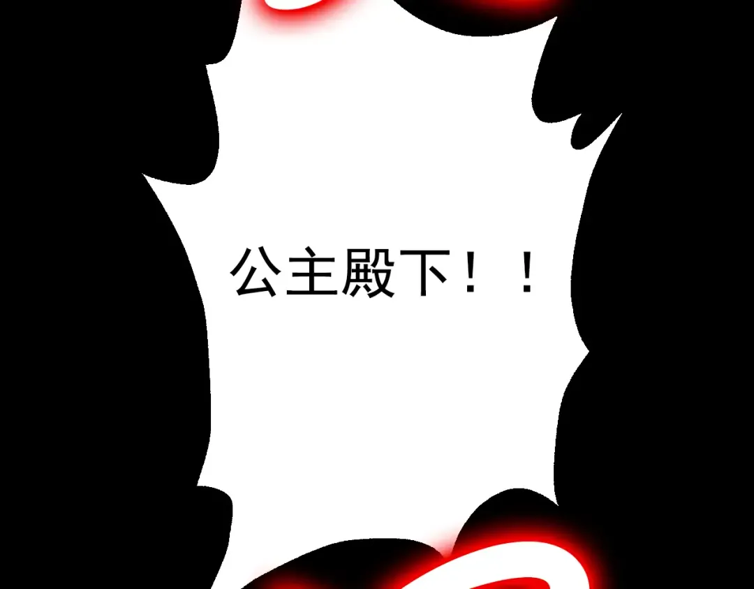 第18话 父皇求抱抱 第185页