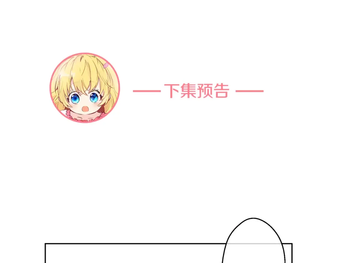 第18话 父皇求抱抱 第188页