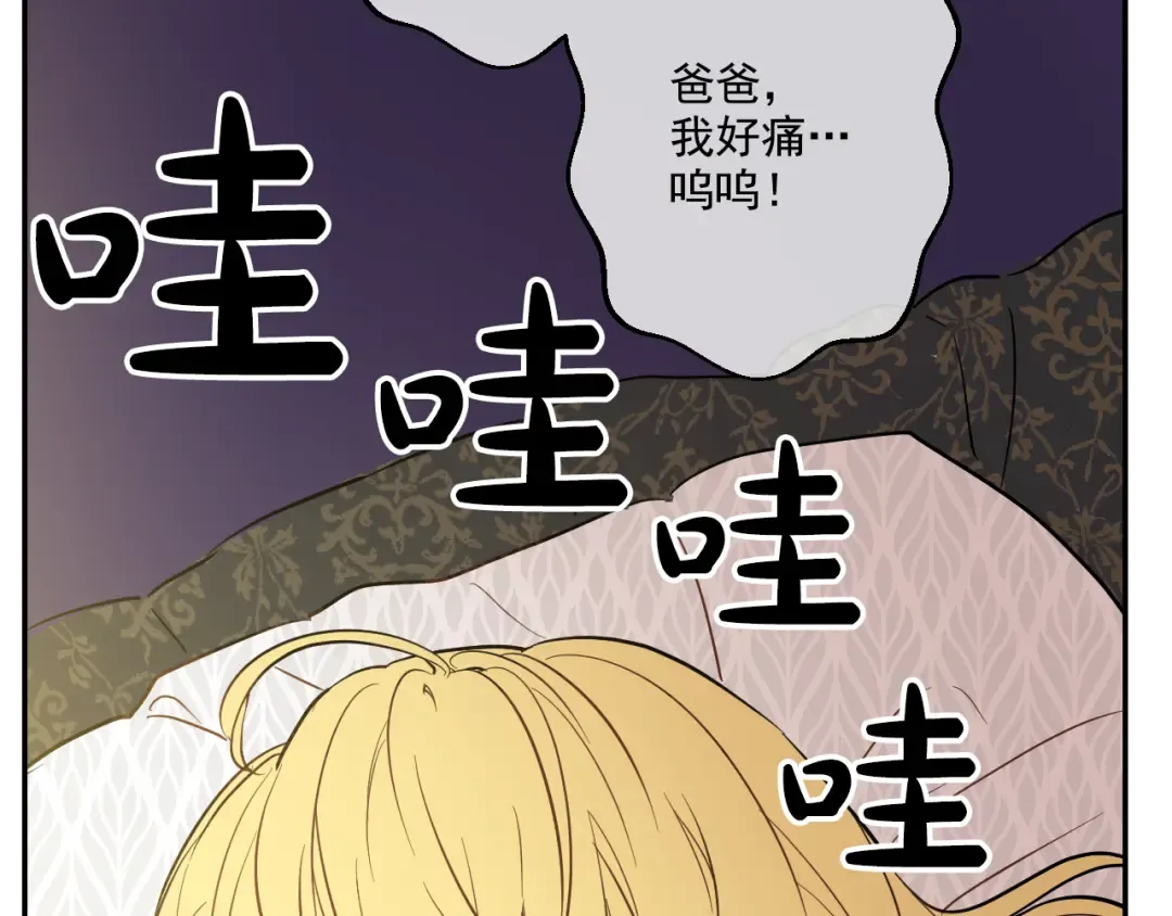第18话 父皇求抱抱 第191页