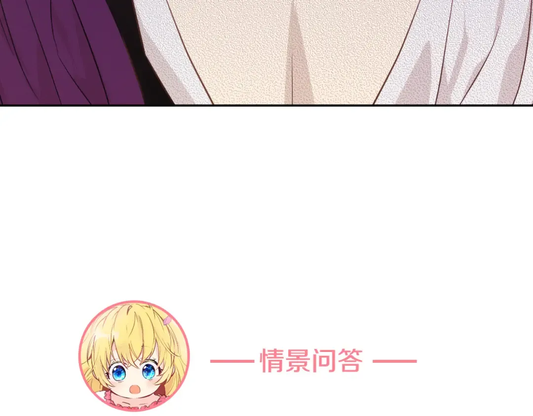 第18话 父皇求抱抱 第195页