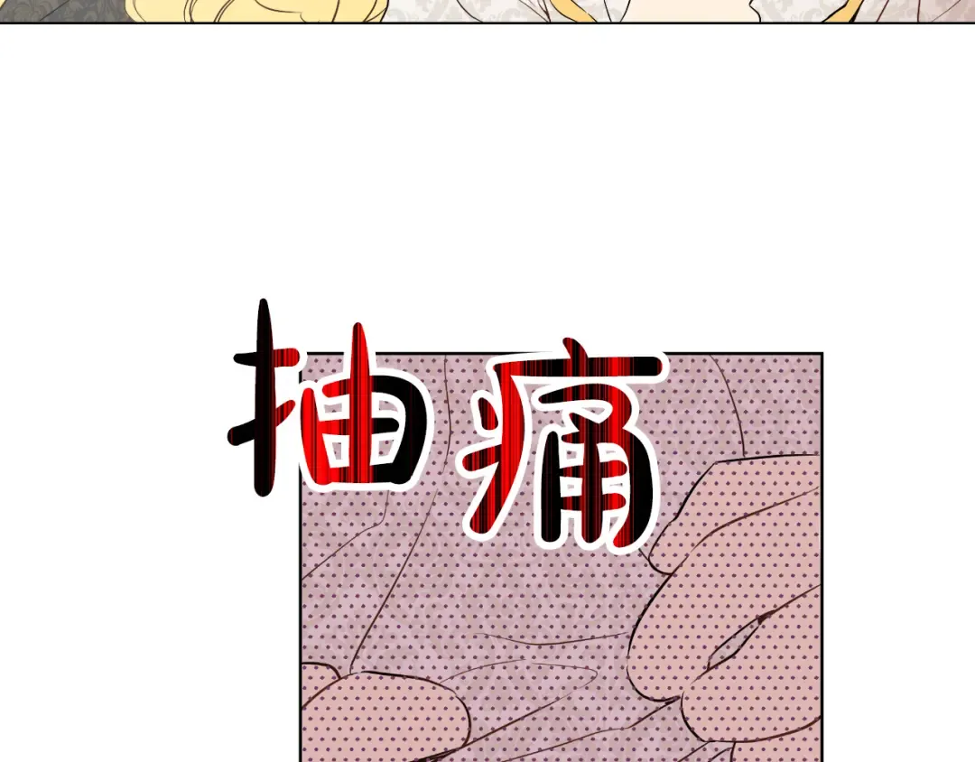 第19话 吐血的公主 第10页
