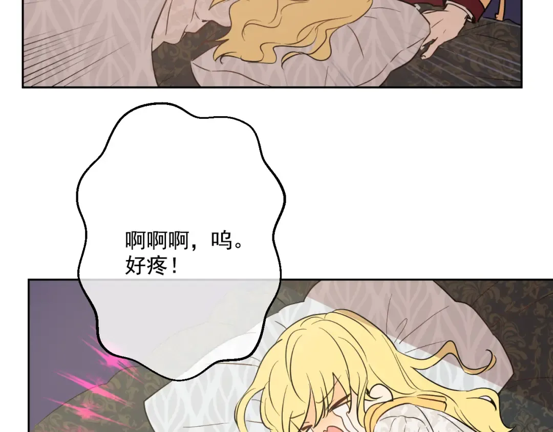 第19话 吐血的公主 第13页
