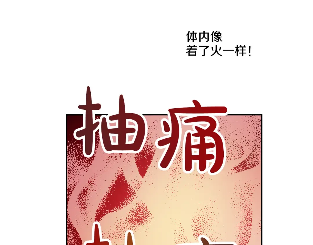 第19话 吐血的公主 第15页