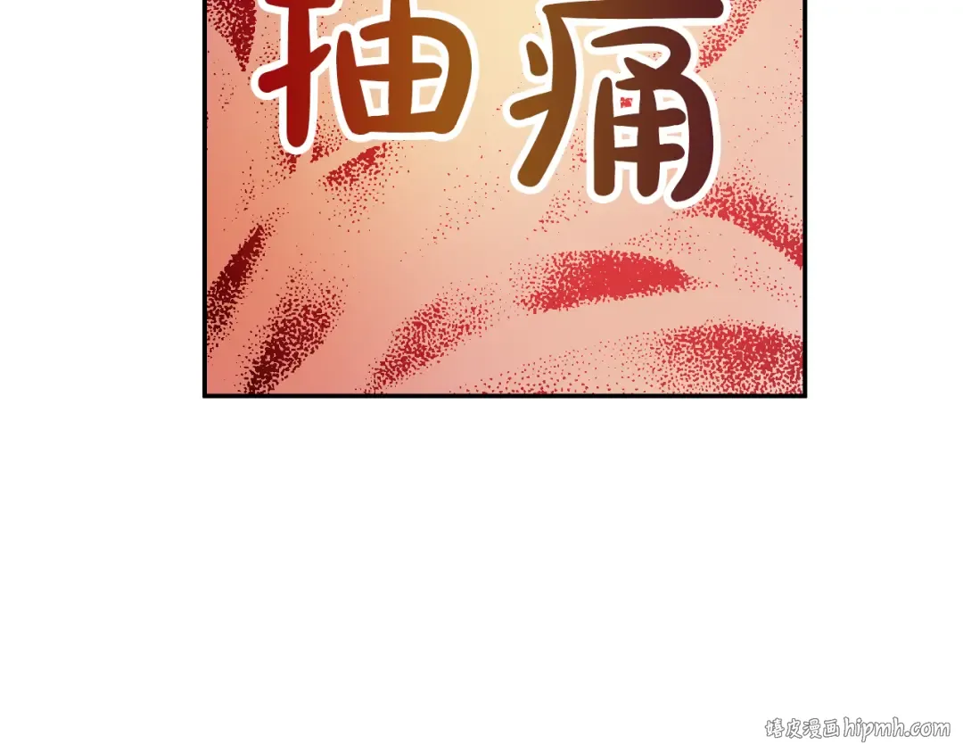 第19话 吐血的公主 第16页