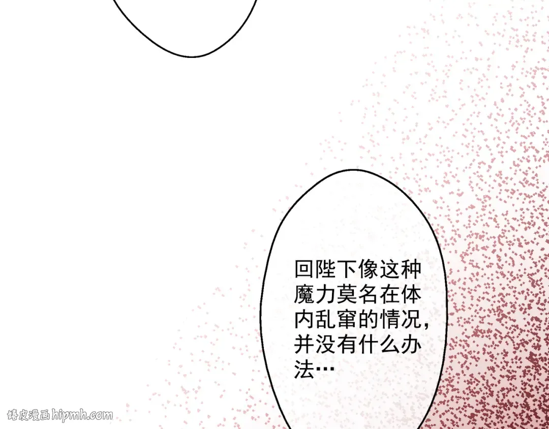 第19话 吐血的公主 第24页