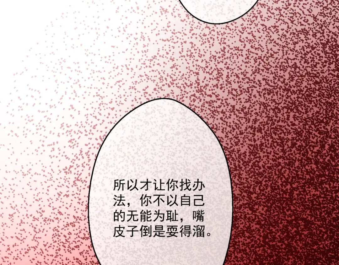 第19话 吐血的公主 第25页