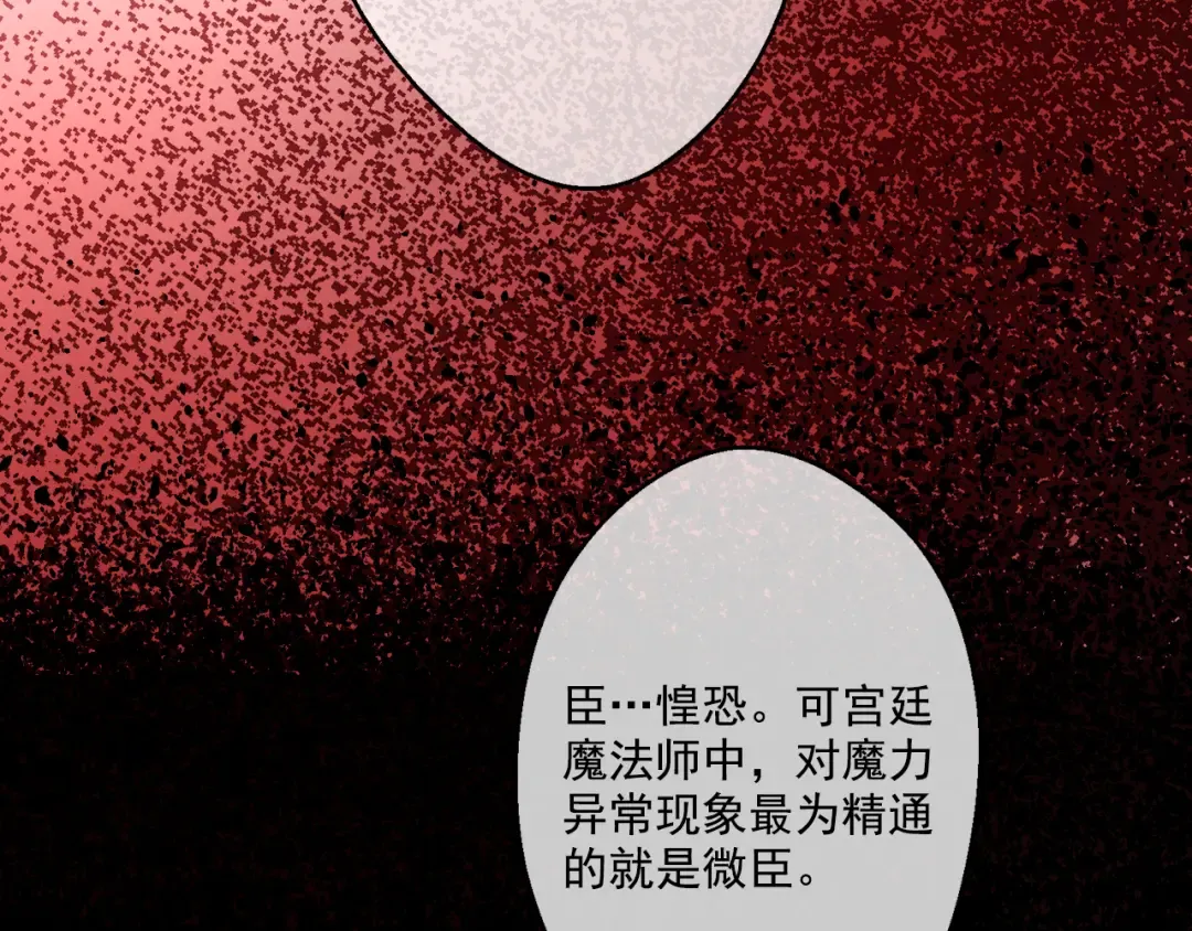 第19话 吐血的公主 第26页