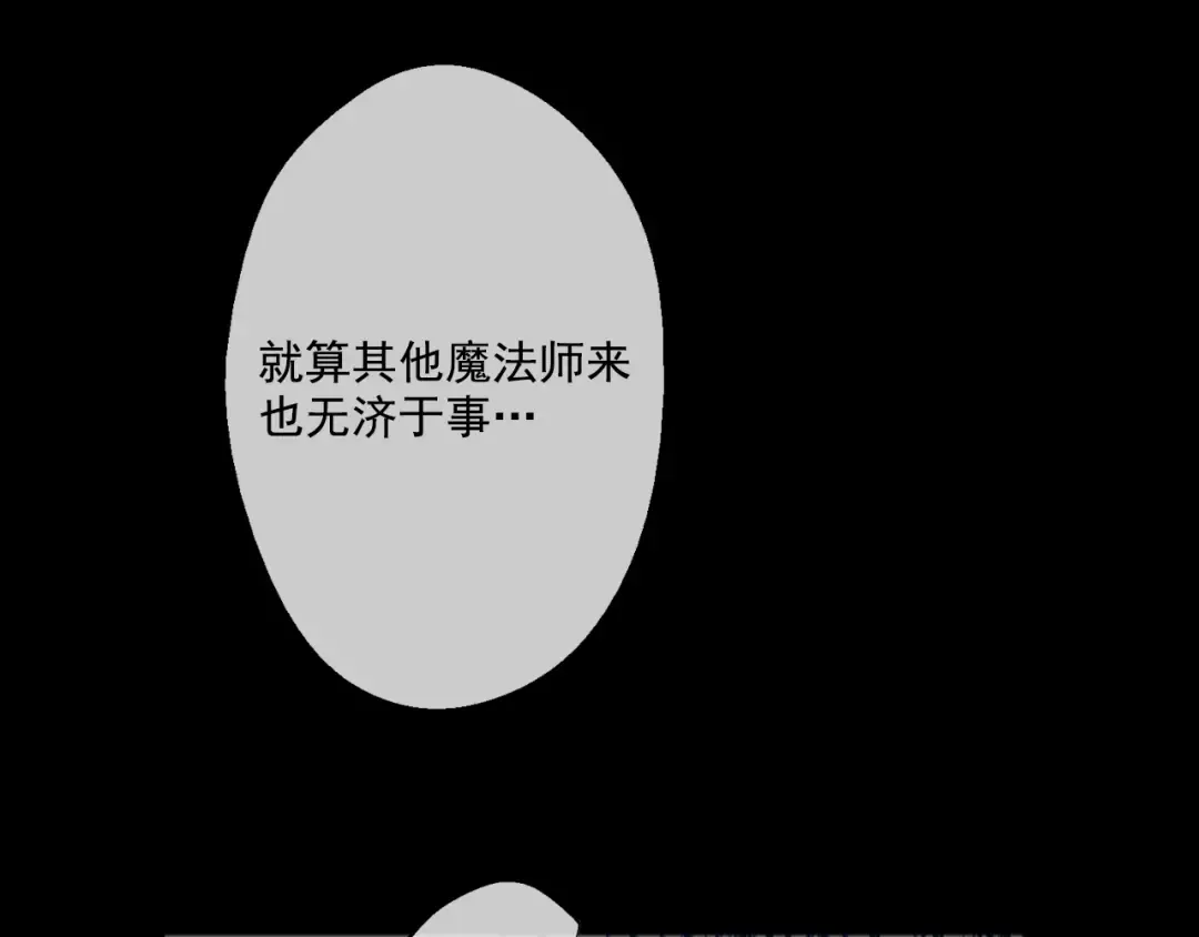 第19话 吐血的公主 第28页