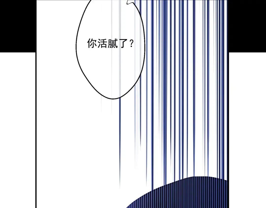 第19话 吐血的公主 第29页
