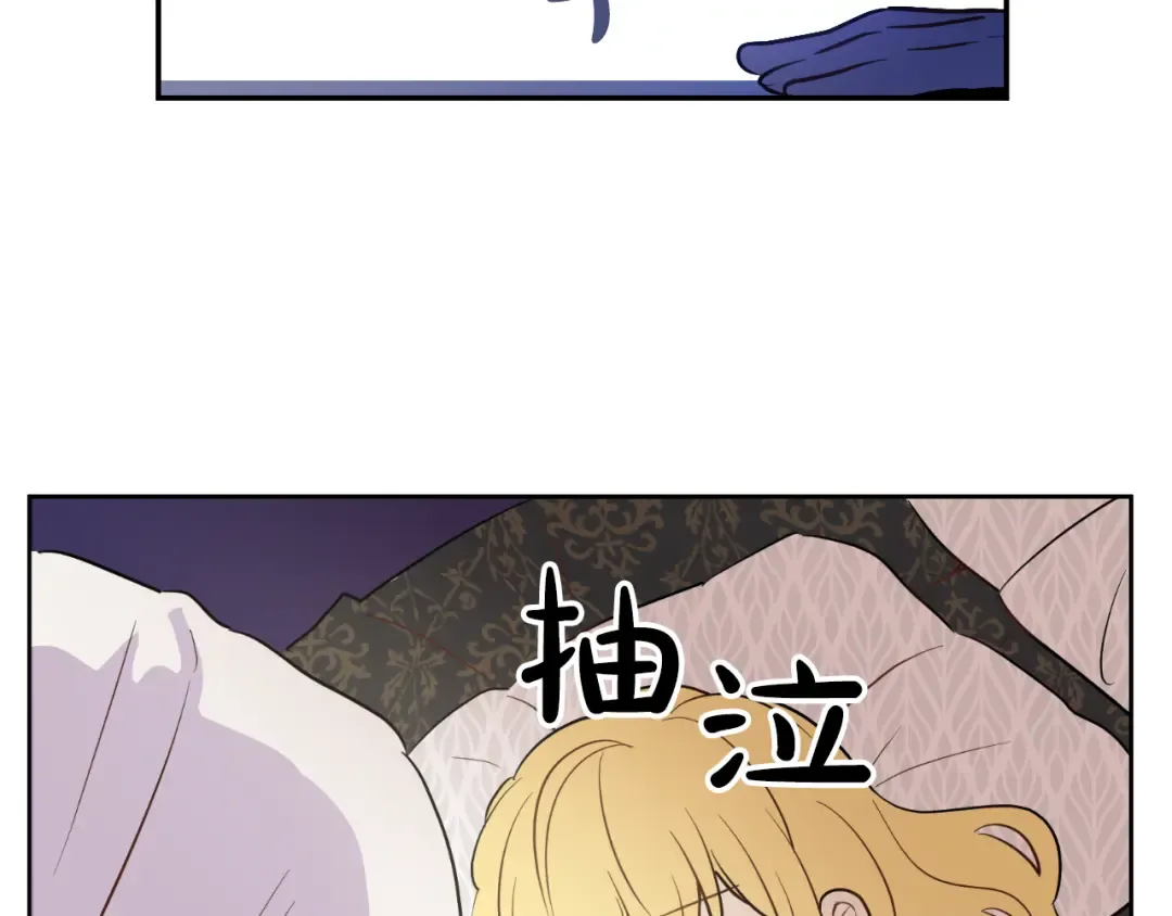 第19话 吐血的公主 第31页