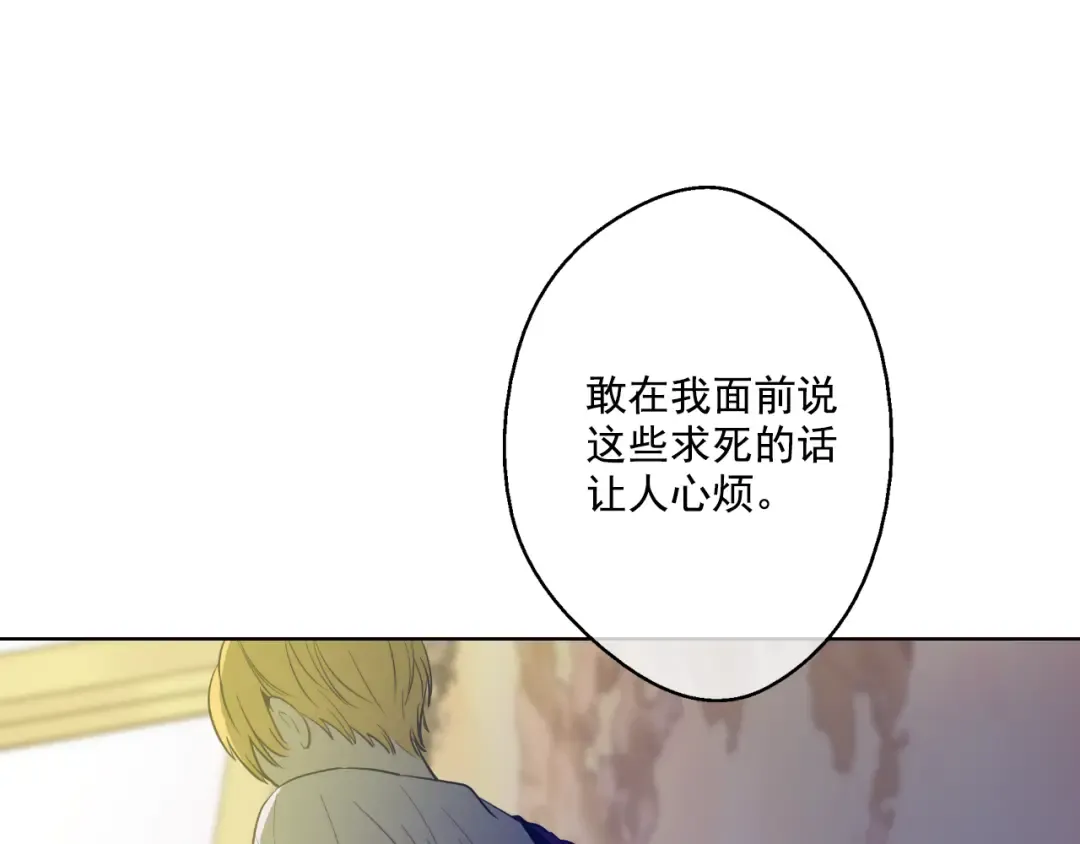 第19话 吐血的公主 第33页