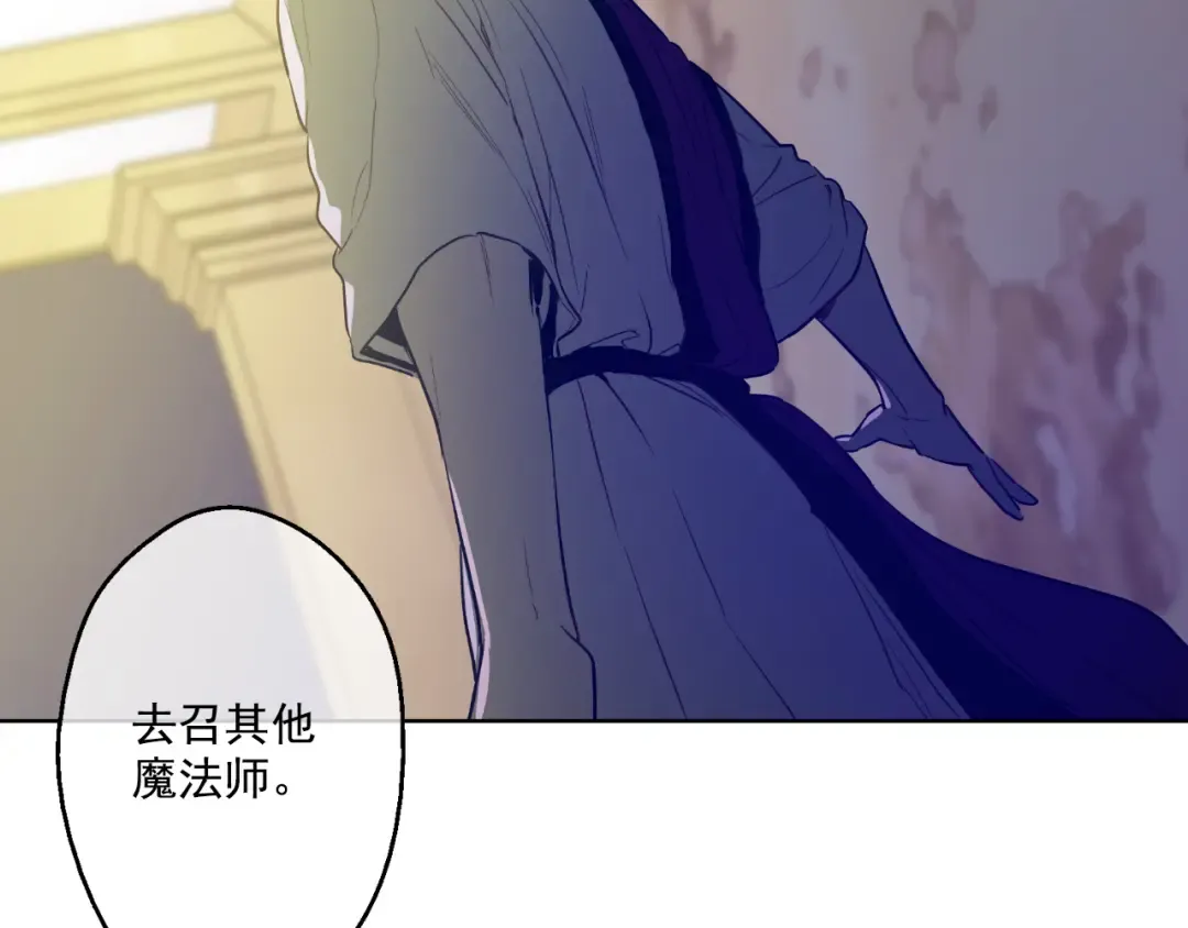 第19话 吐血的公主 第34页