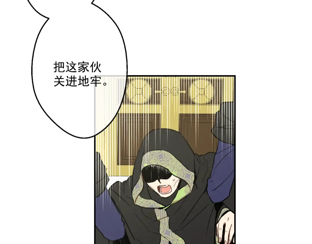 第19话 吐血的公主 第35页