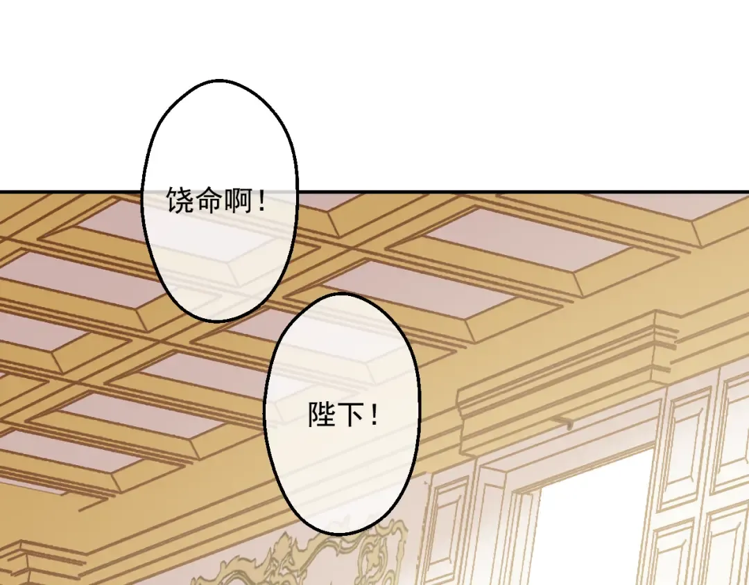 第19话 吐血的公主 第37页