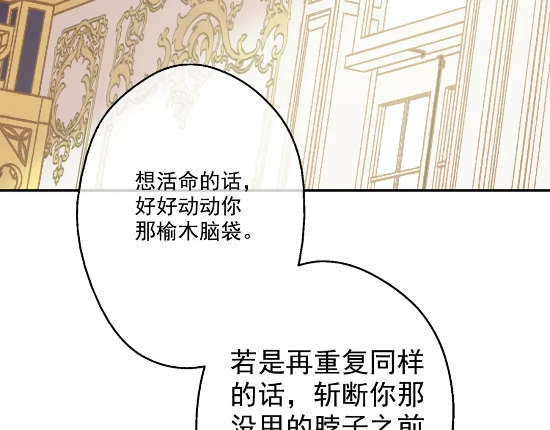 第19话 吐血的公主 第38页