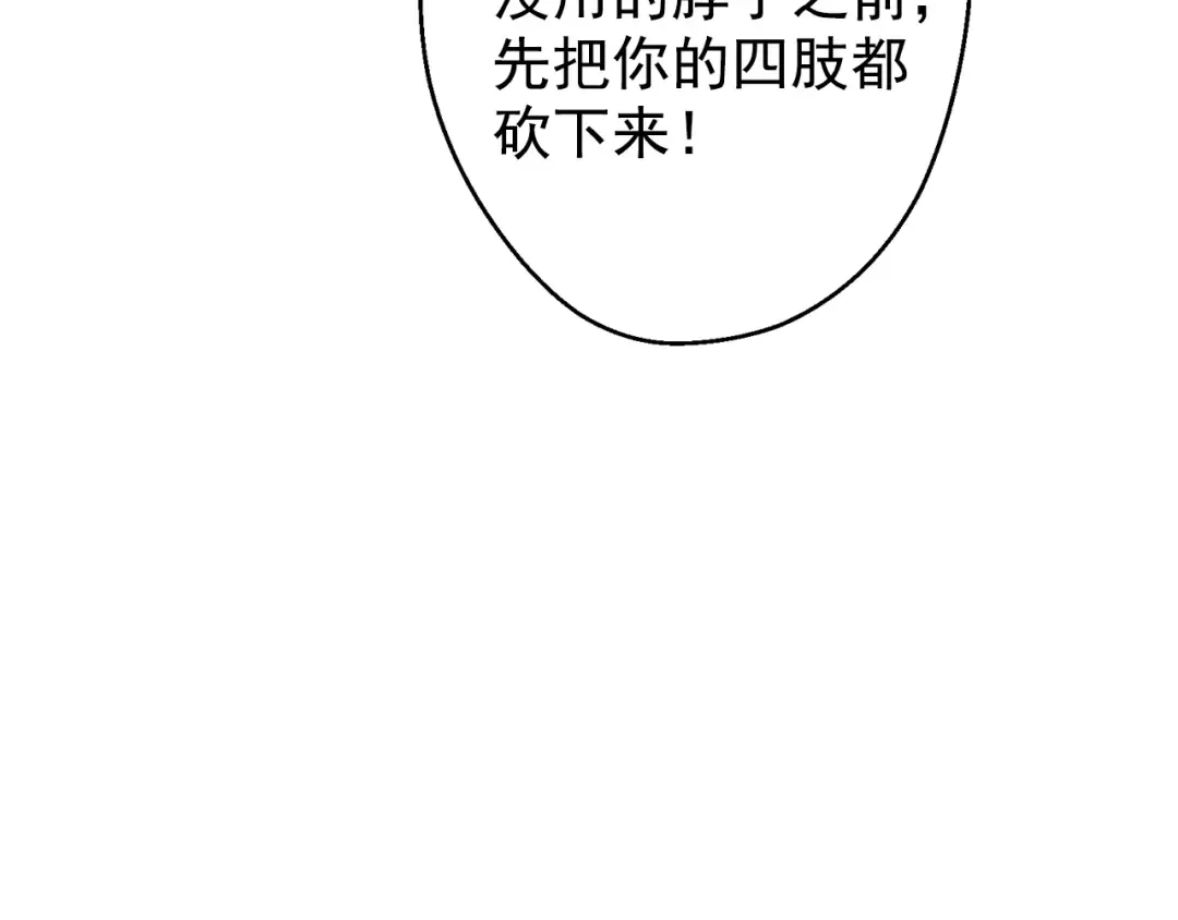 第19话 吐血的公主 第39页