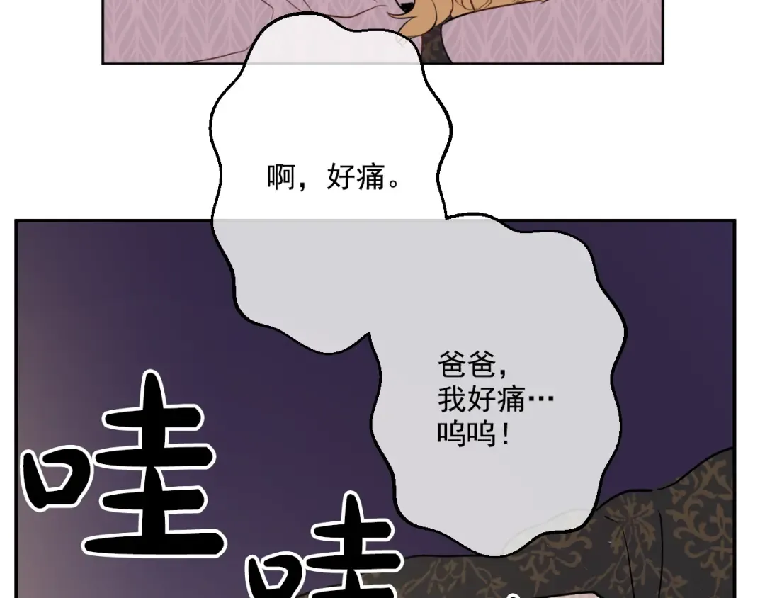 第19话 吐血的公主 第42页