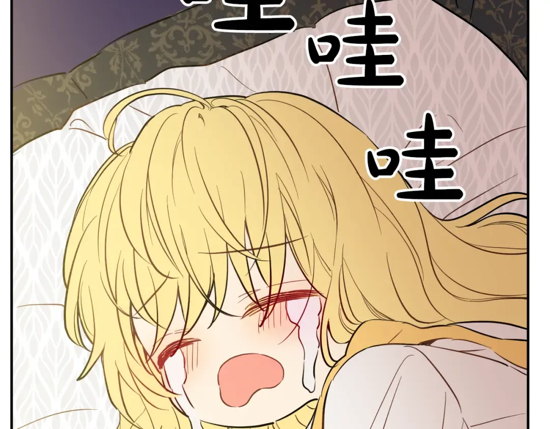 第19话 吐血的公主 第43页