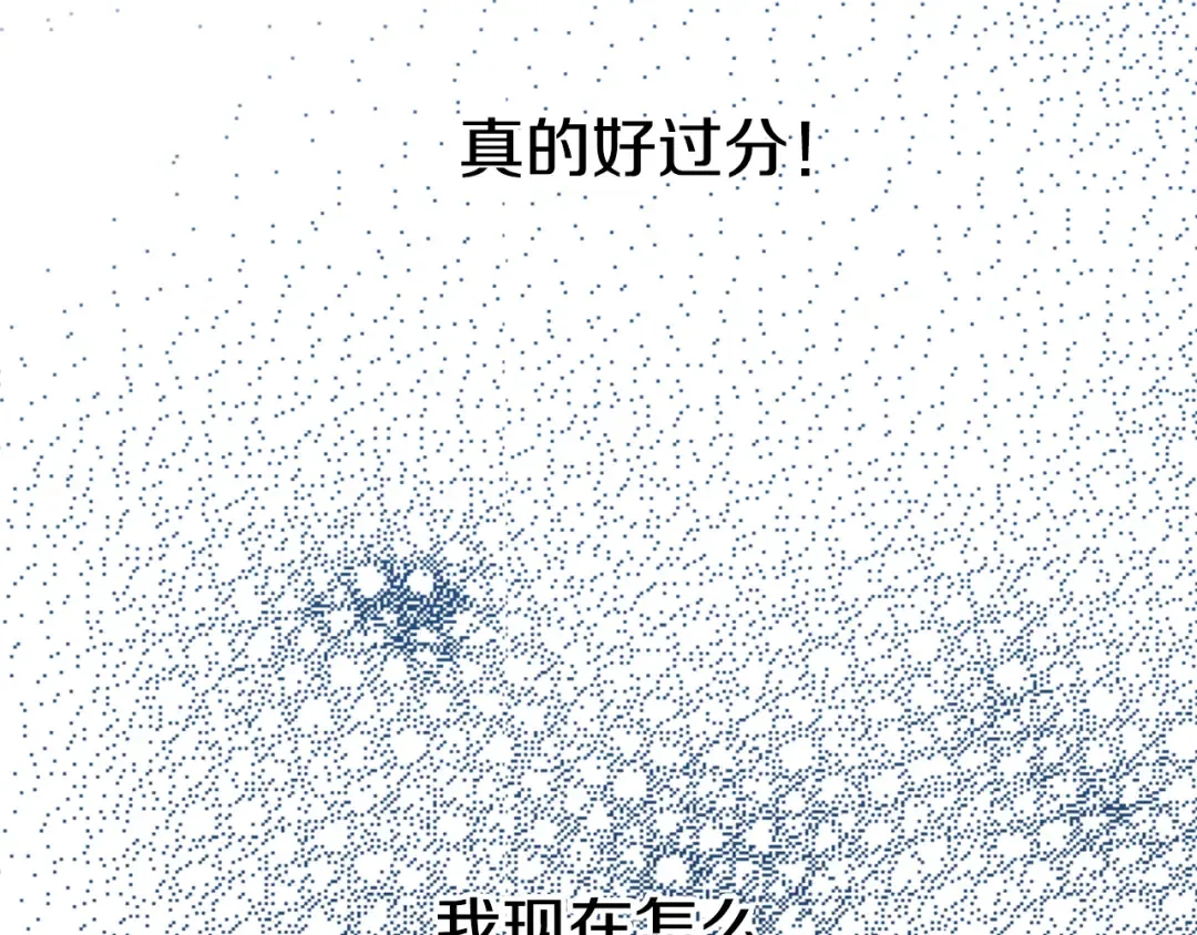 第19话 吐血的公主 第53页