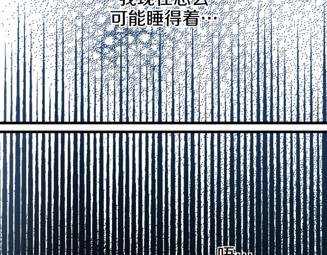 第19话 吐血的公主 第54页