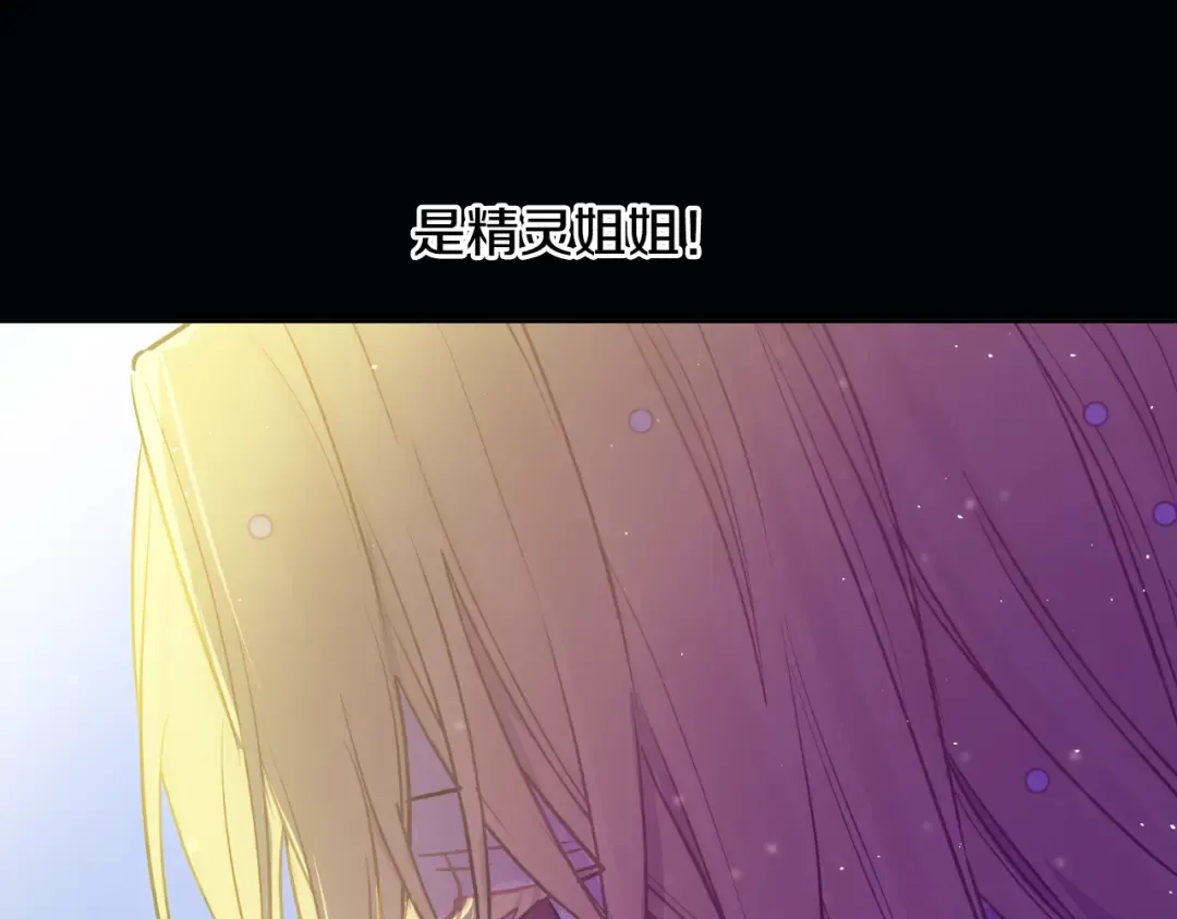 第19话 吐血的公主 第60页