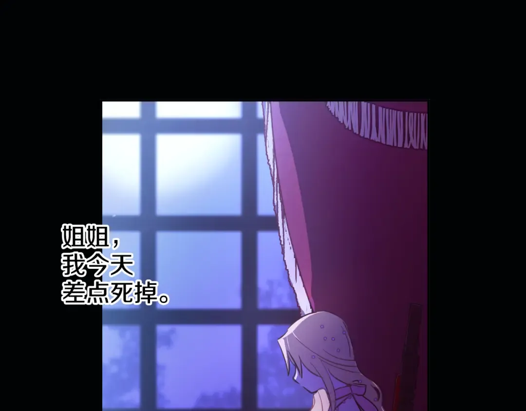 第19话 吐血的公主 第63页