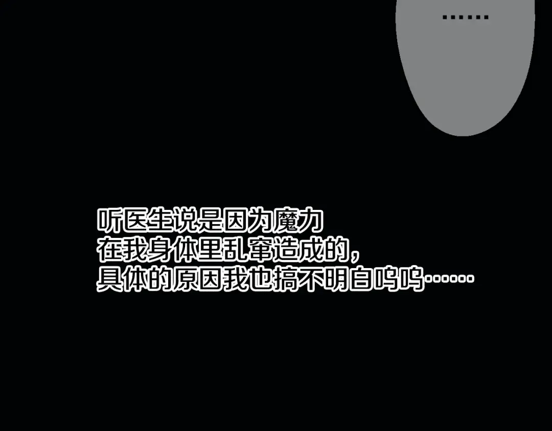 第19话 吐血的公主 第66页