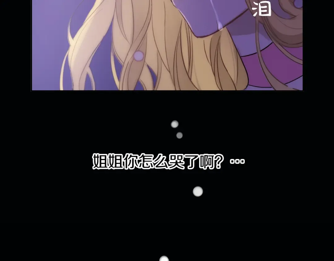 第19话 吐血的公主 第70页
