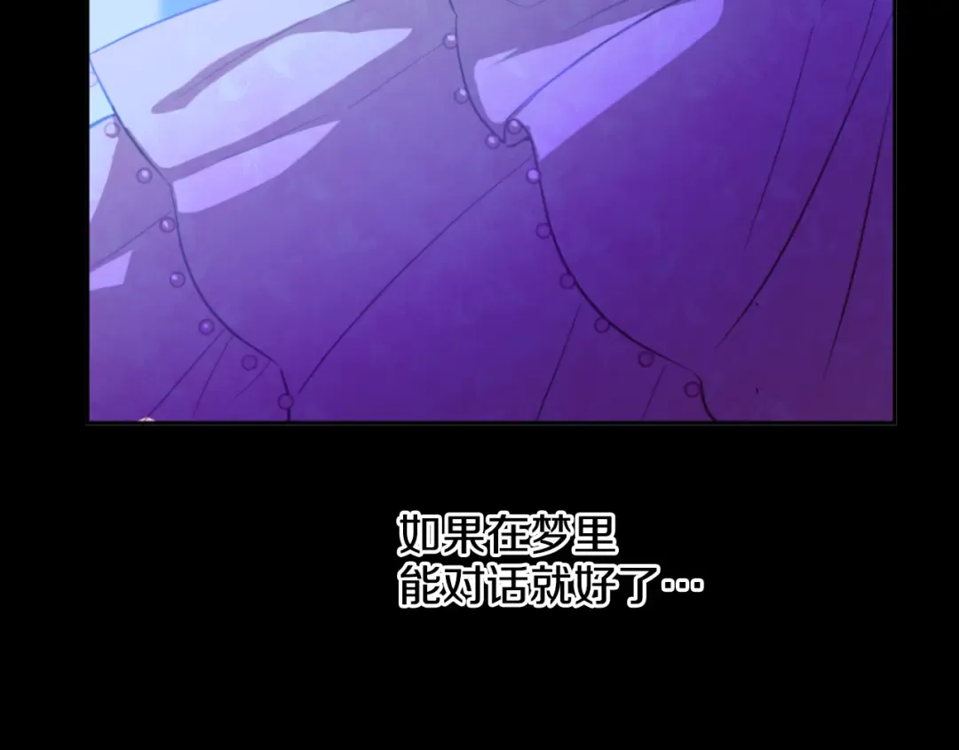 第19话 吐血的公主 第73页