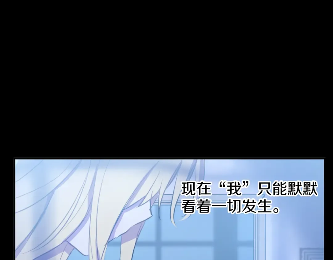 第19话 吐血的公主 第74页