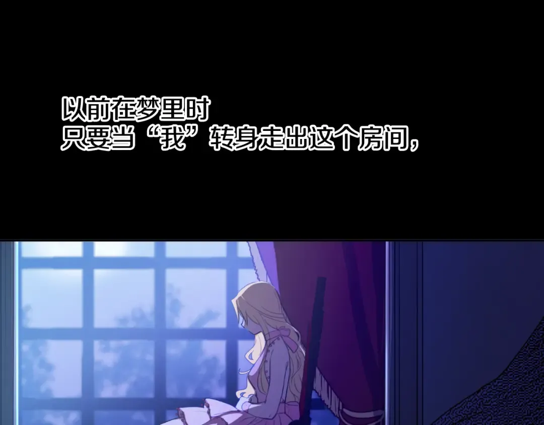 第19话 吐血的公主 第77页