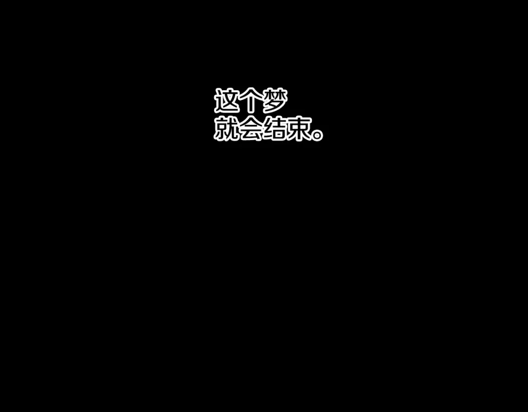 第19话 吐血的公主 第79页