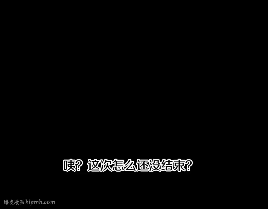第19话 吐血的公主 第80页