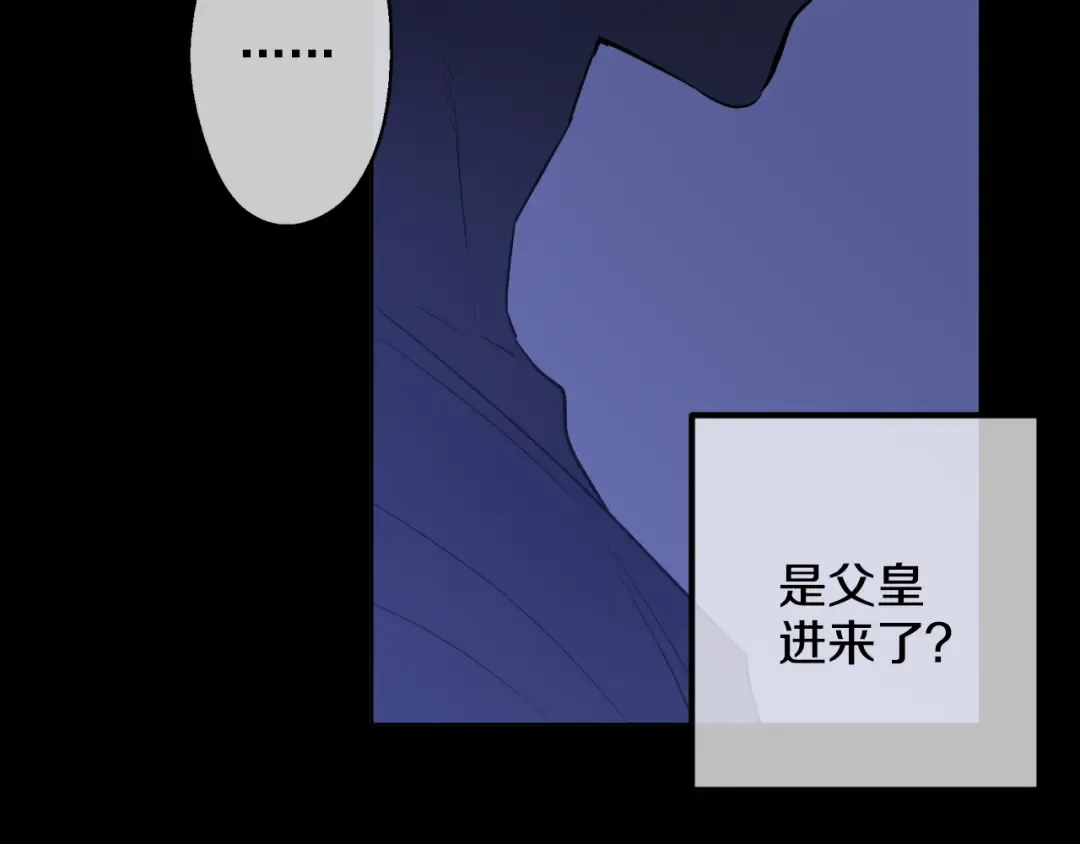 第19话 吐血的公主 第83页