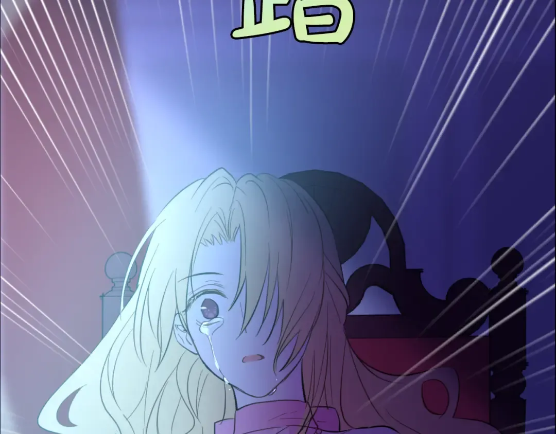 第19话 吐血的公主 第86页