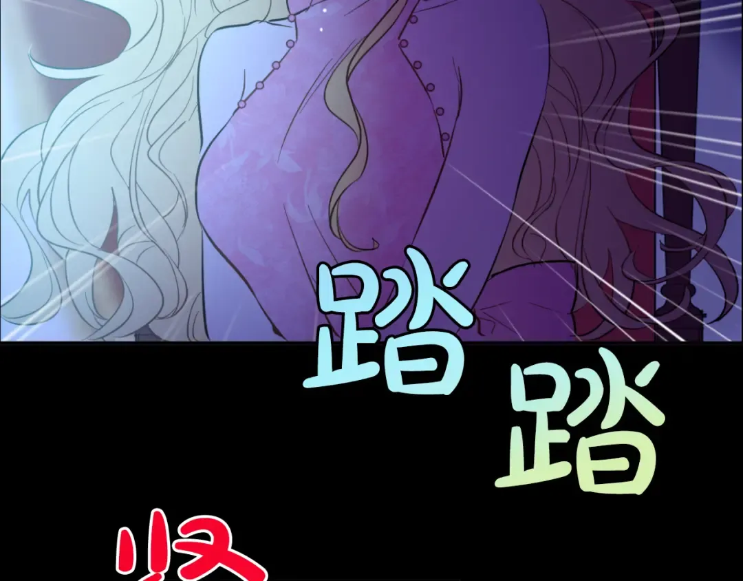 第19话 吐血的公主 第87页