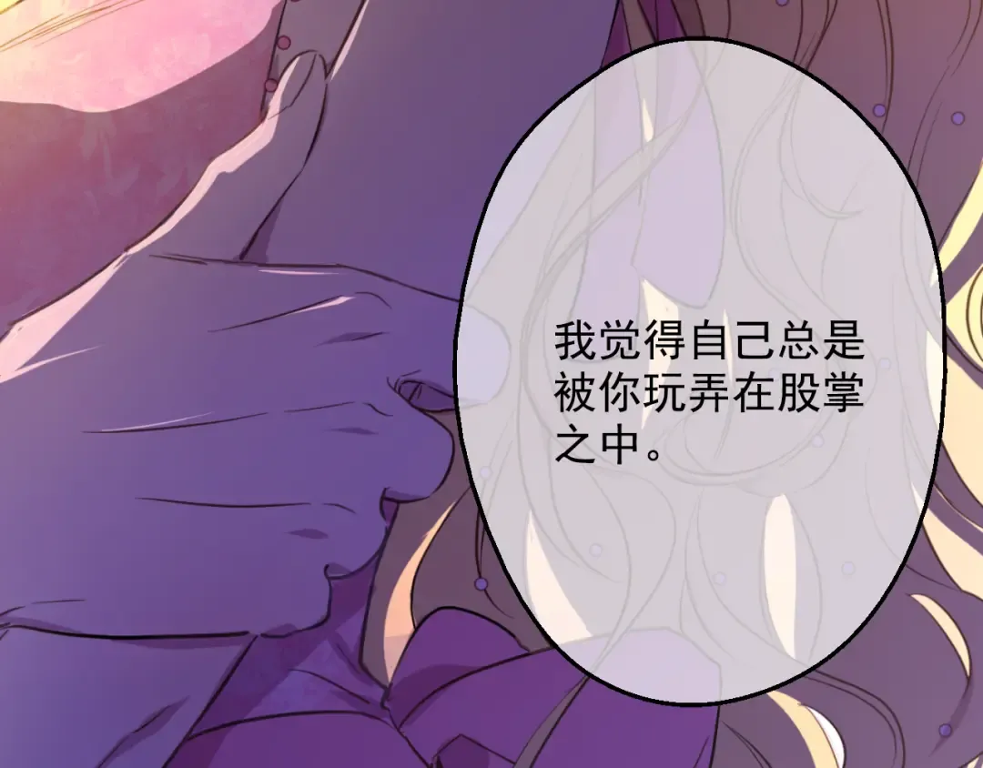 第19话 吐血的公主 第93页