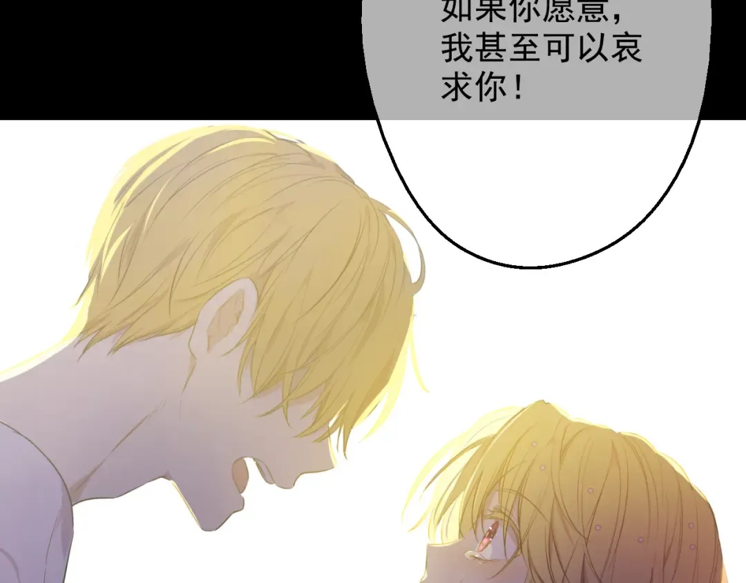 第19话 吐血的公主 第95页