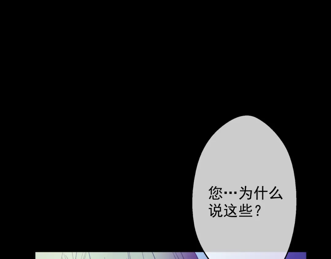 第19话 吐血的公主 第98页