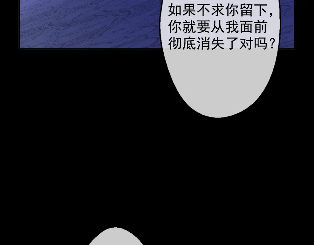 第19话 吐血的公主 第102页