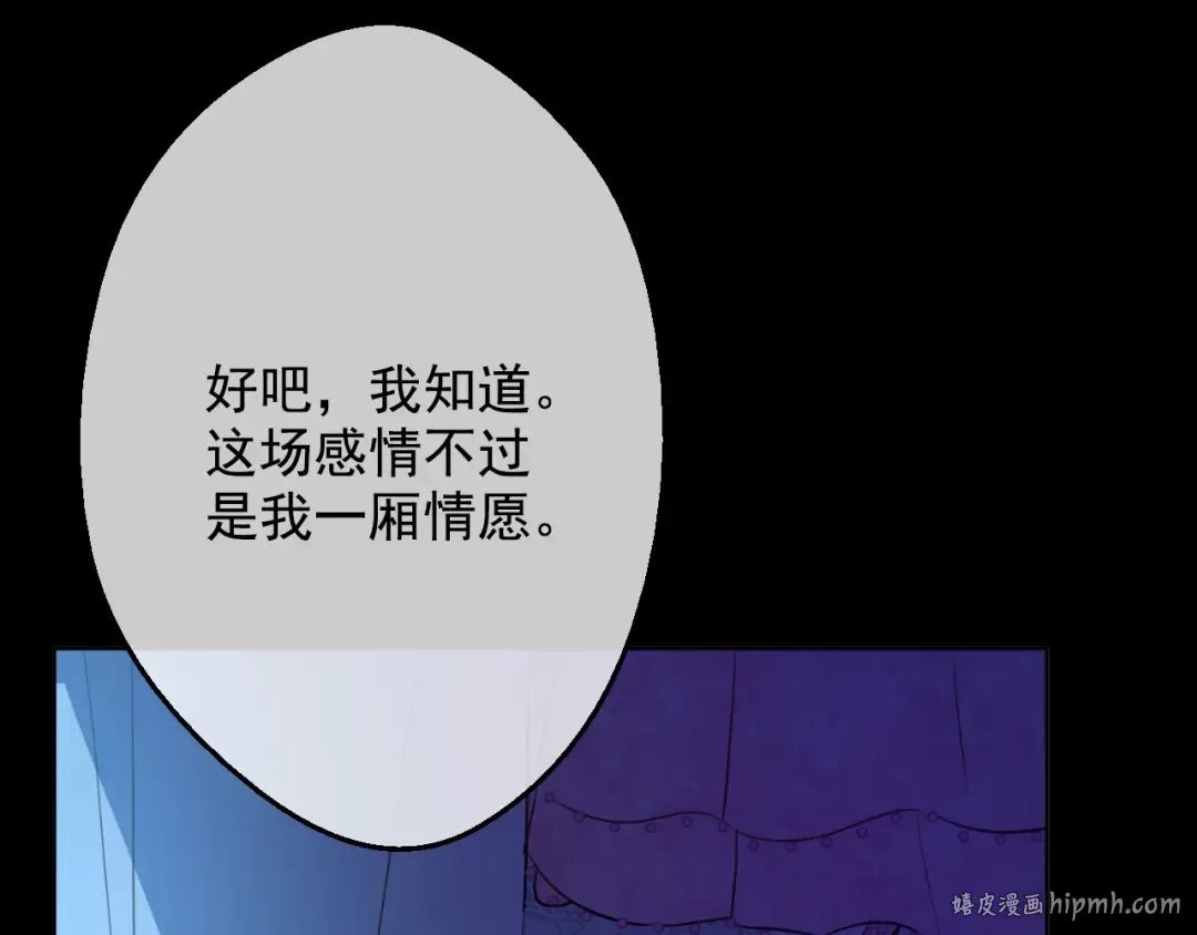 第19话 吐血的公主 第104页