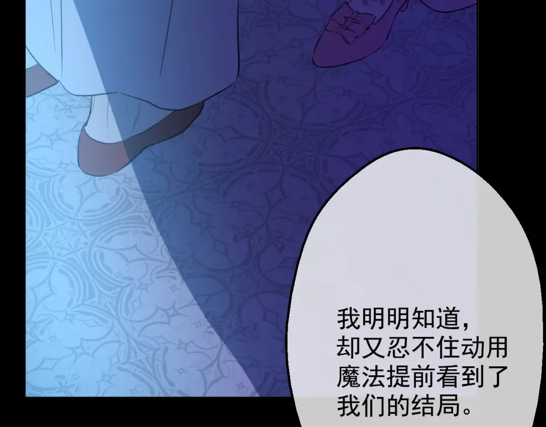 第19话 吐血的公主 第105页