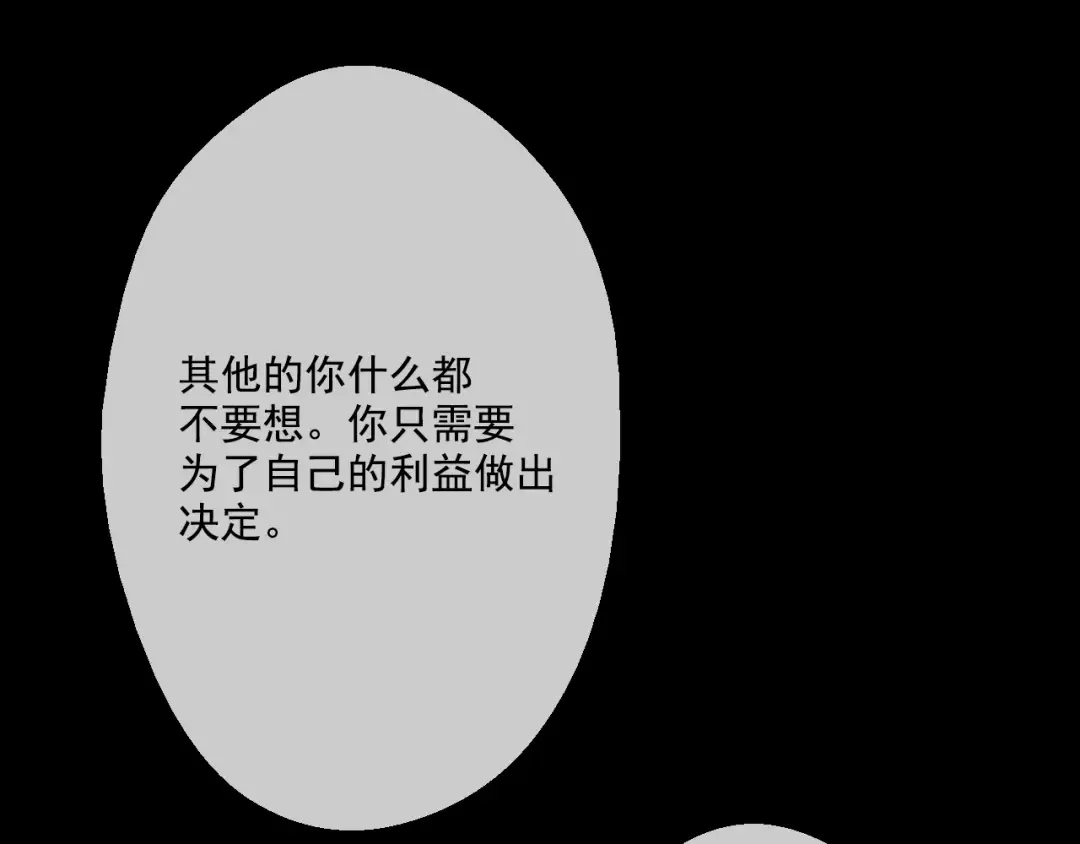 第19话 吐血的公主 第107页